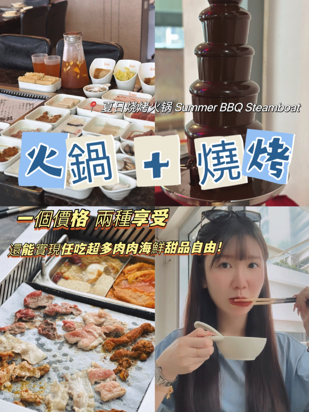 🇲🇾巨值得!!决定不私藏这家烧烤火锅自助‼️