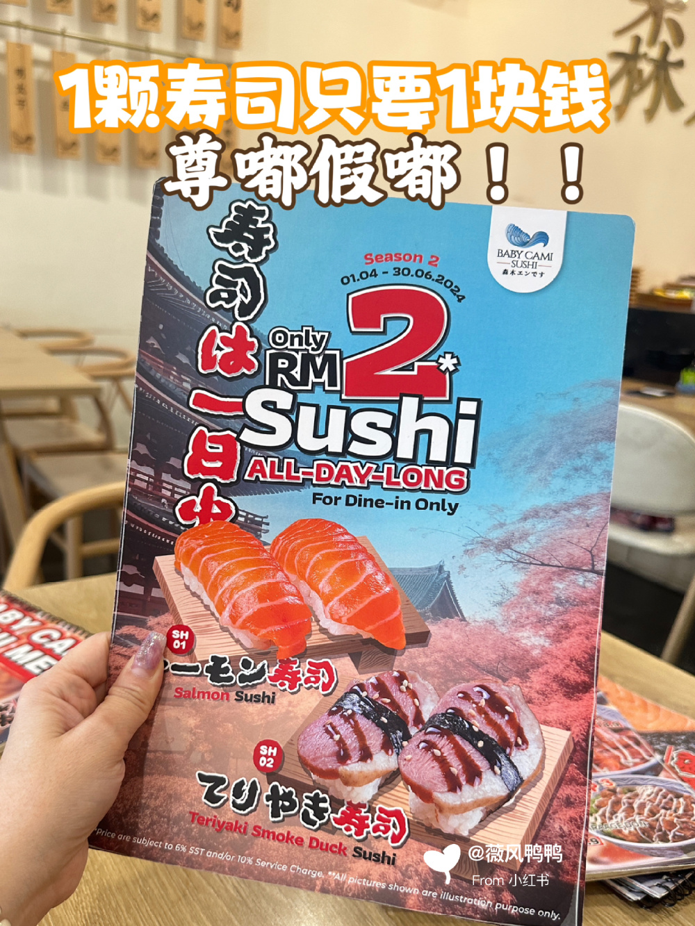 寿司控看过来！这里在叫你！🤭