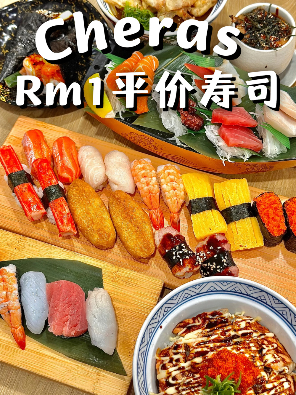 🇲🇾在Cheras‼️ 吃💰1的寿司饱到扶墙出🤭🤭