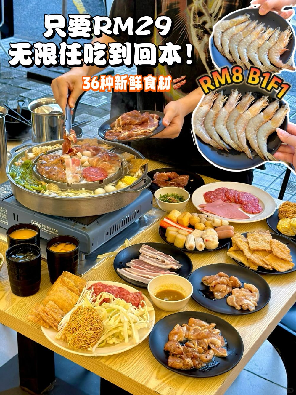 🇲🇾｜朋友聚会来这里‼️ 不到RM30任吃到饱🥓
