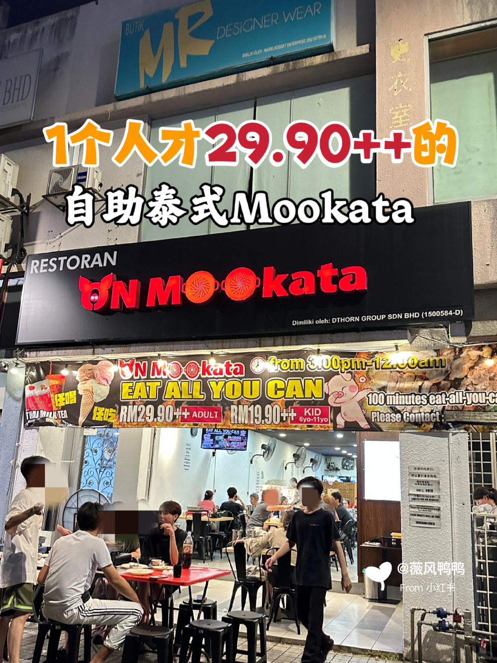 泰式自助Mookata才2️⃣9️⃣.9️⃣0️⃣++😱😱