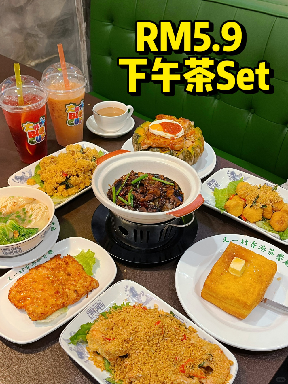 🇲🇾 下午茶只需RM5.9‼️还包括饮料🥹