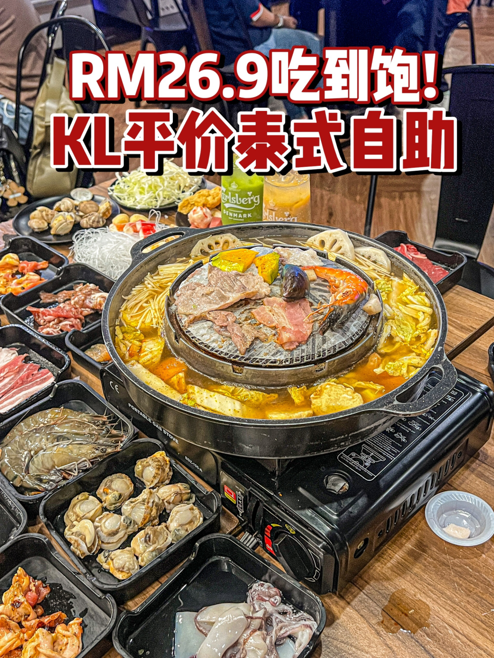 🇲🇾RM26.9的buffet！还有哪里比这里更值得！