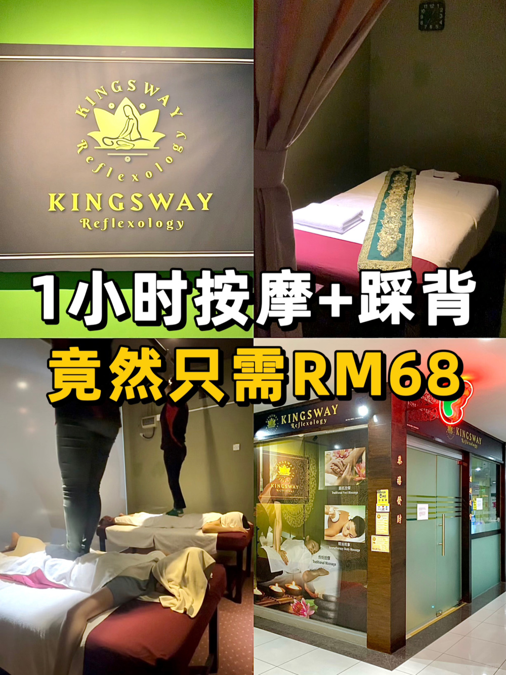 🇲🇾中泰式踩背按摩是什么体验❓