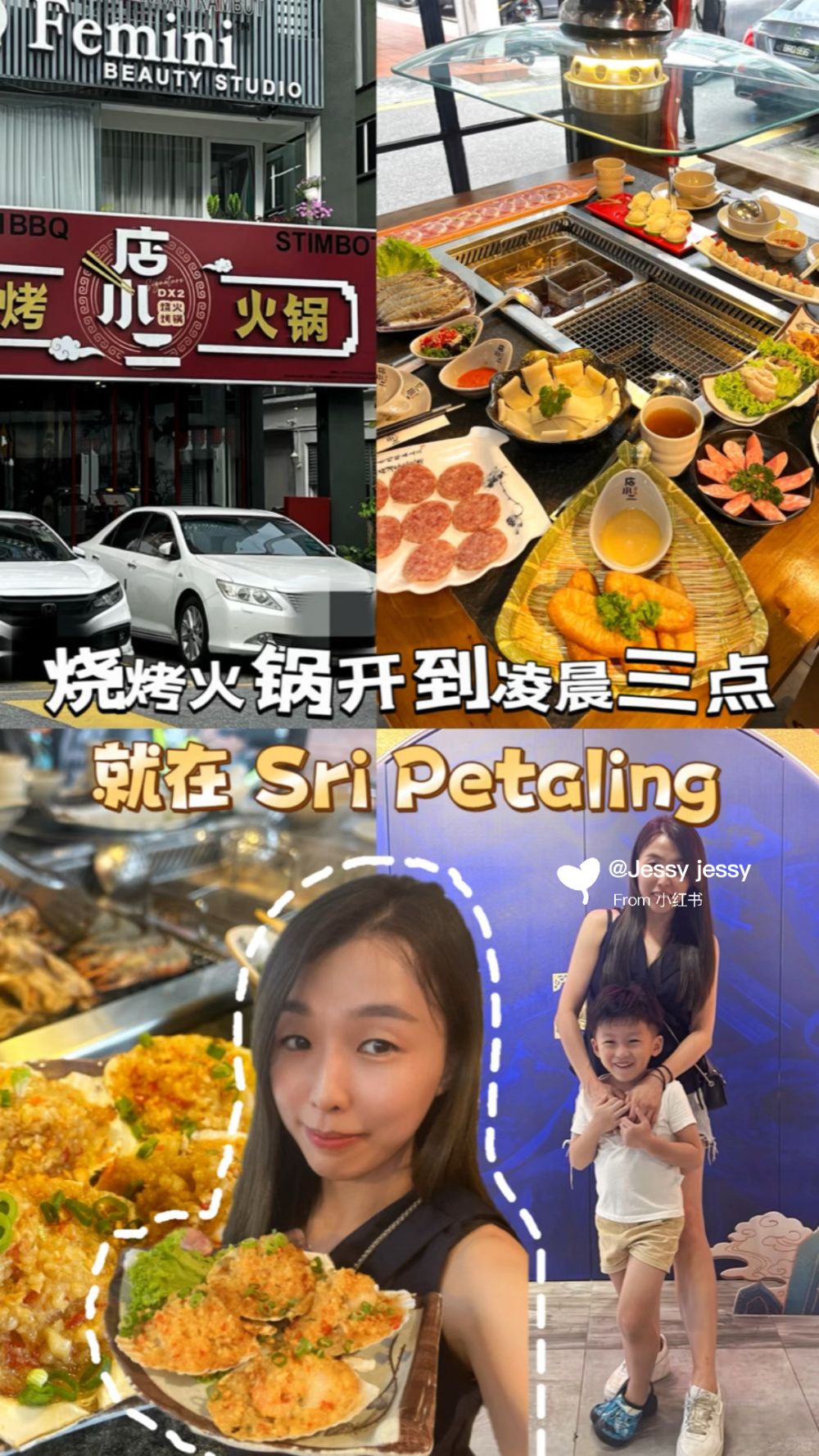 大家都在tui谷歌4.9⭐的烧烤+火锅店就是它🔥