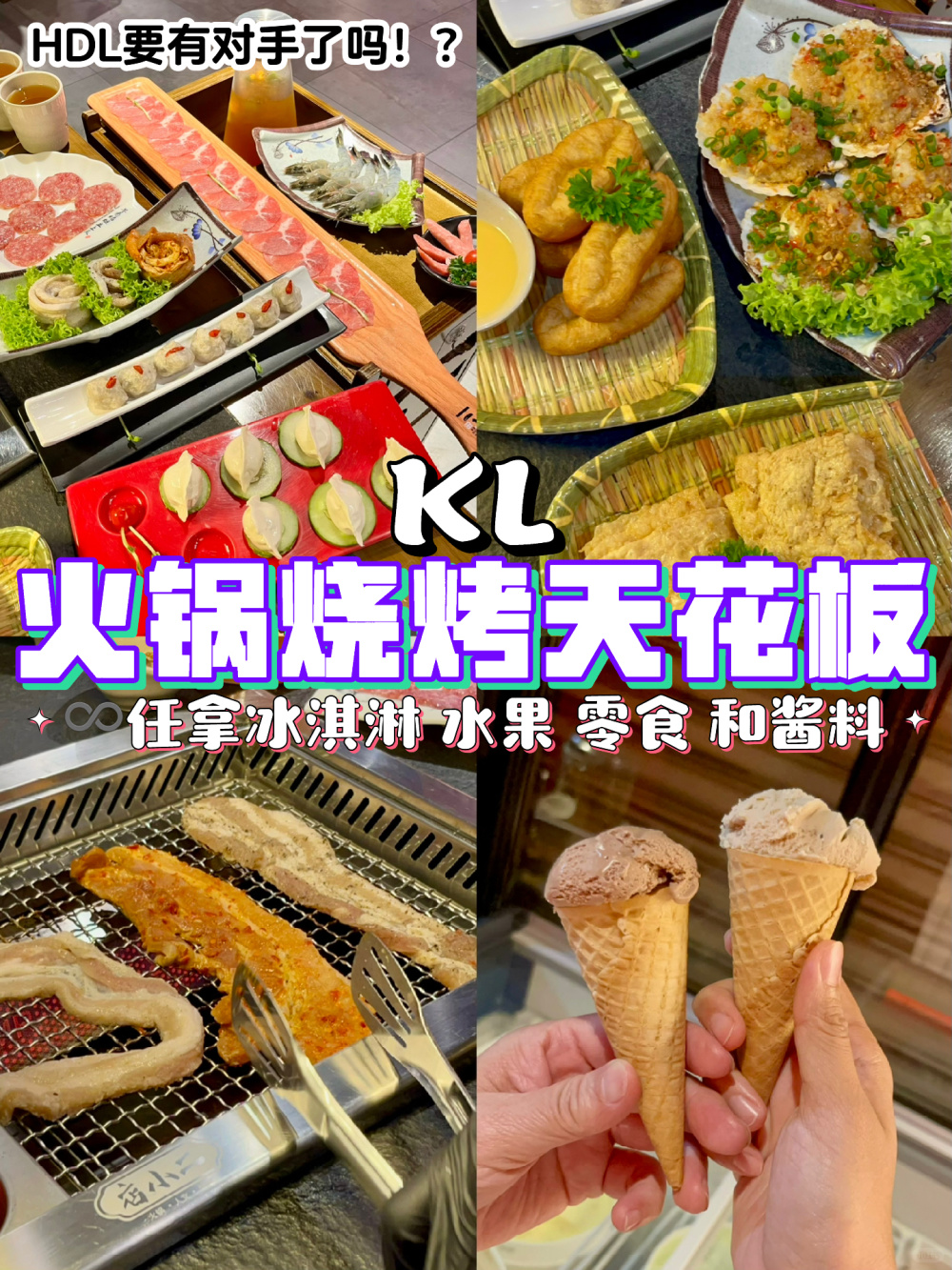 在KL‼️🈺业到凌晨三点😭36起就可以吃到…