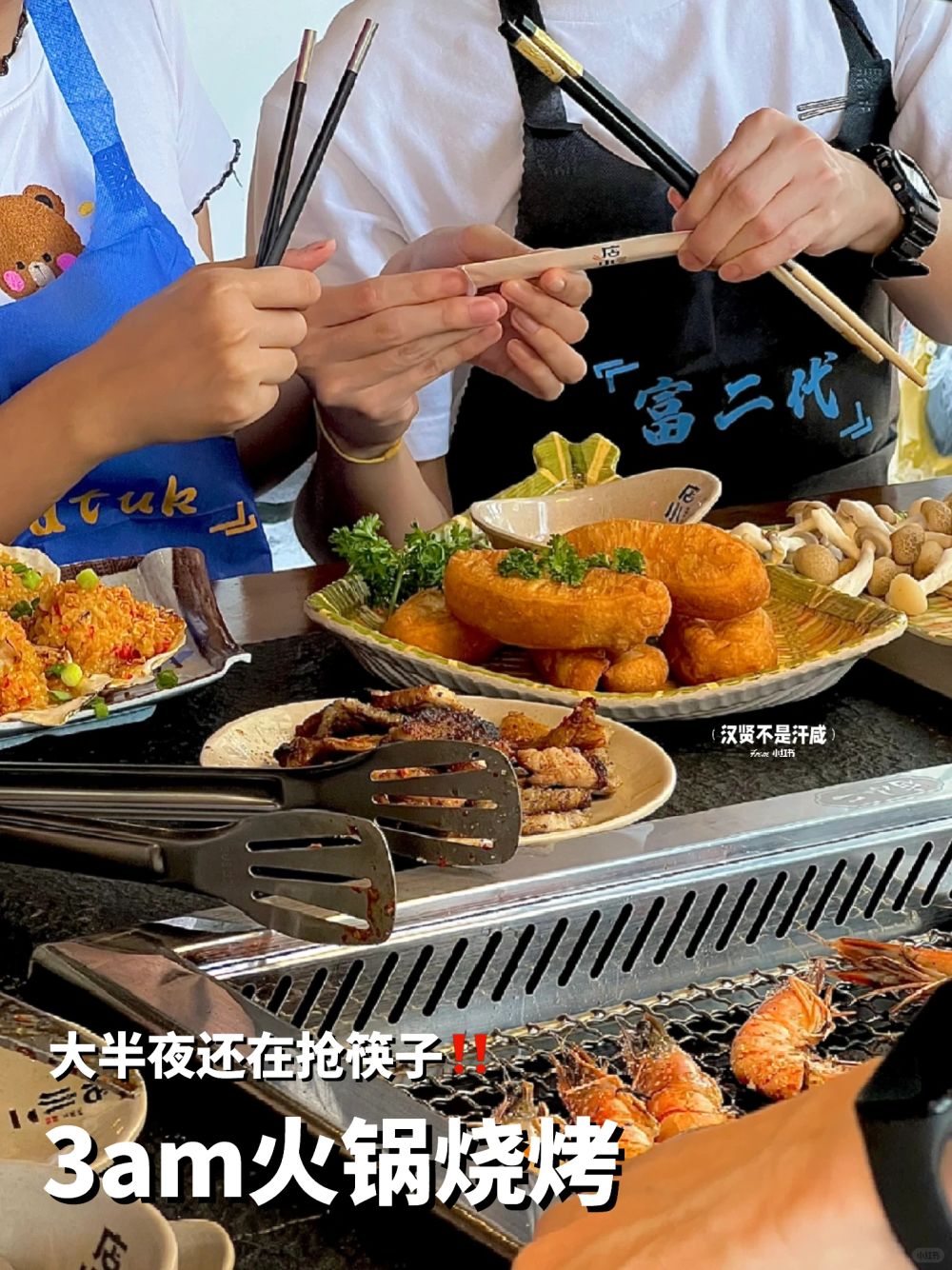 🇲🇾不睡觉‼️KL开到半夜3am的烧烤火锅🍖