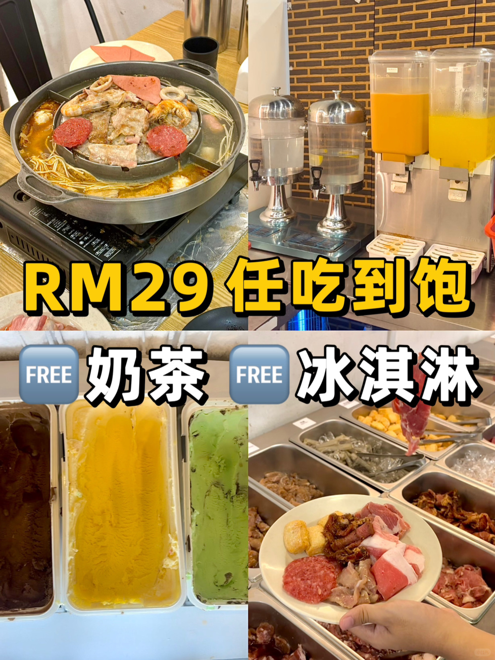 🇲🇾KL只要💰29的泰式自助烧烤不亏本吗⁉️