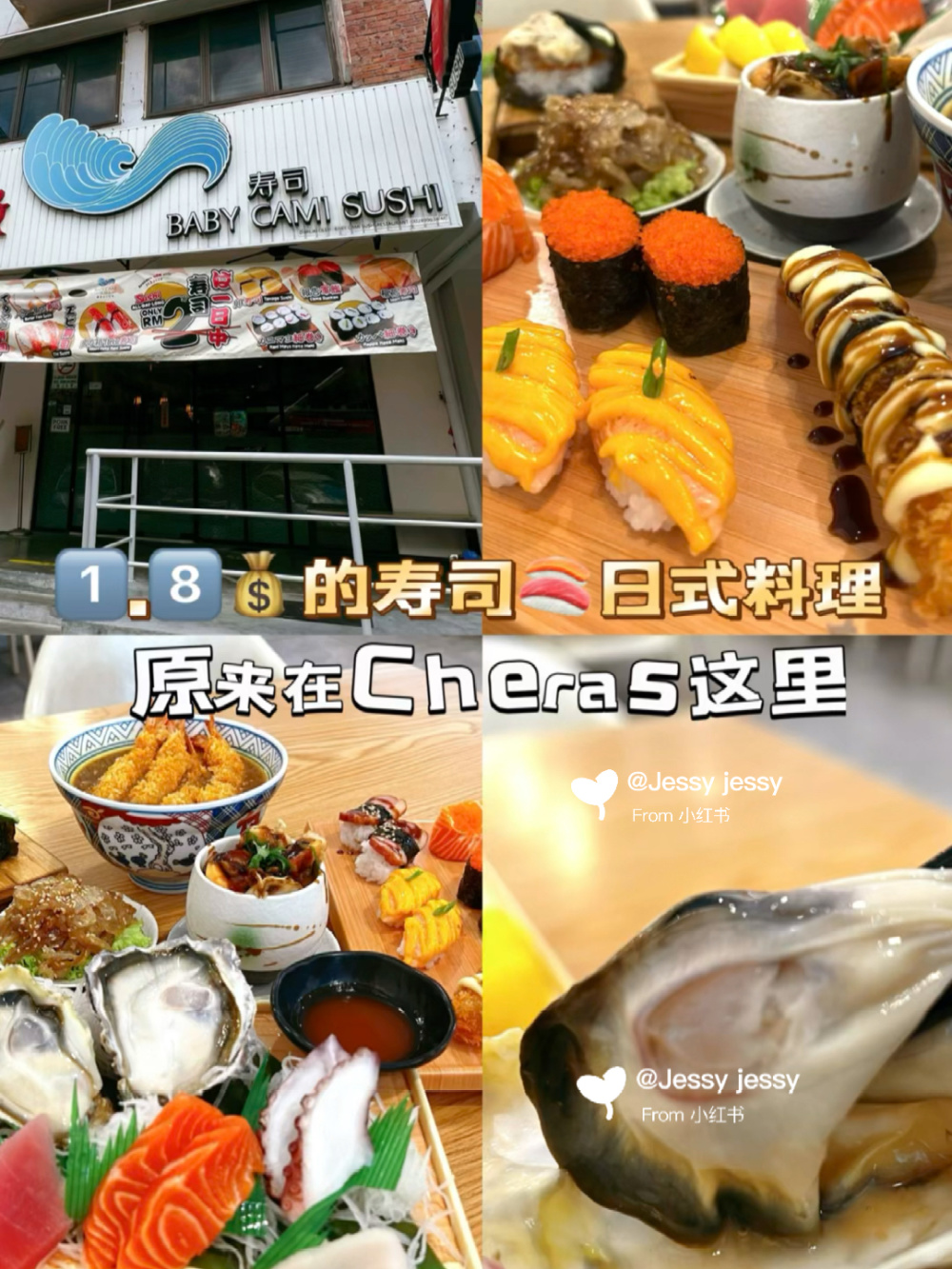 我的天🔥1️⃣.8️⃣💰的🍣来啦！