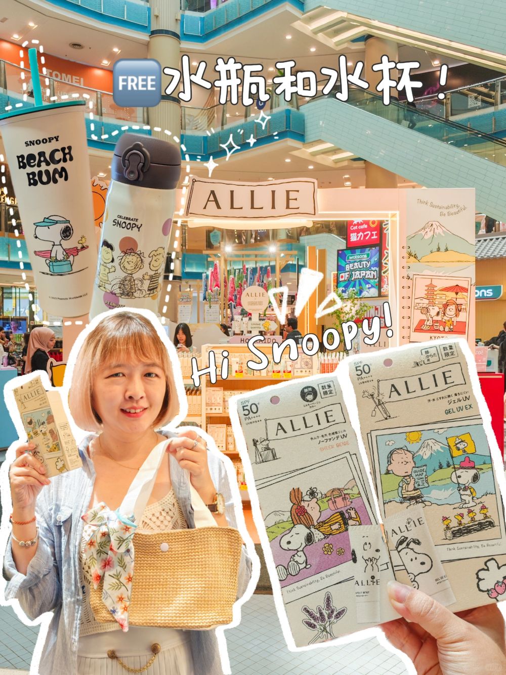 🇲🇾 只有7天‼️史努比也太可愛啦😭