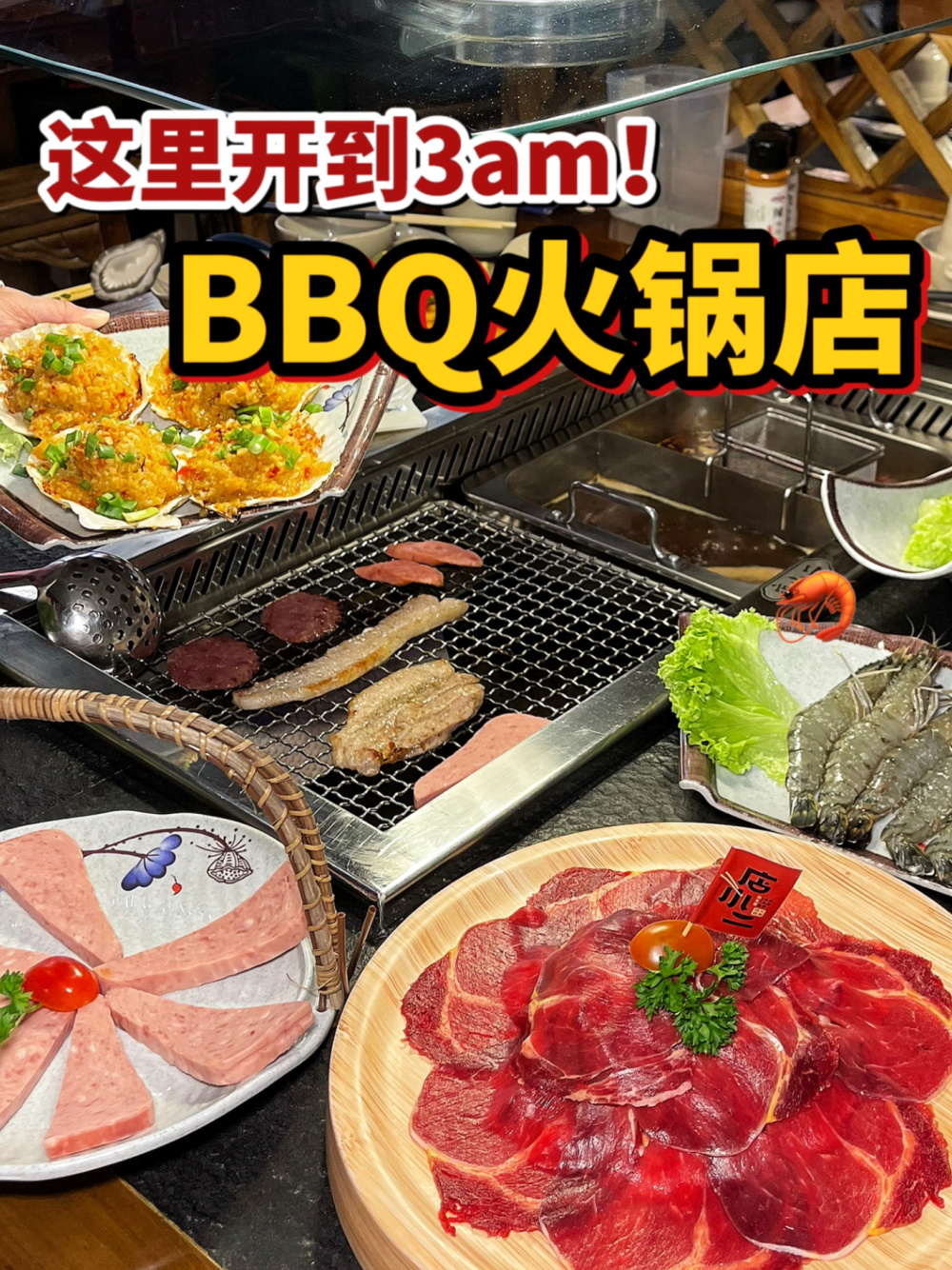 🇲🇾营业到3am！还🆓啦啦大虾煲🍤好dai！🥹