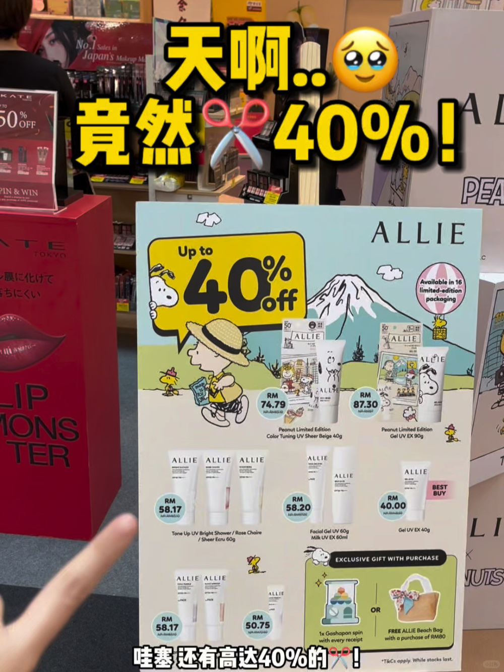 🇲🇾天啊🥹✂️高达40%还有🆓🎁‼️