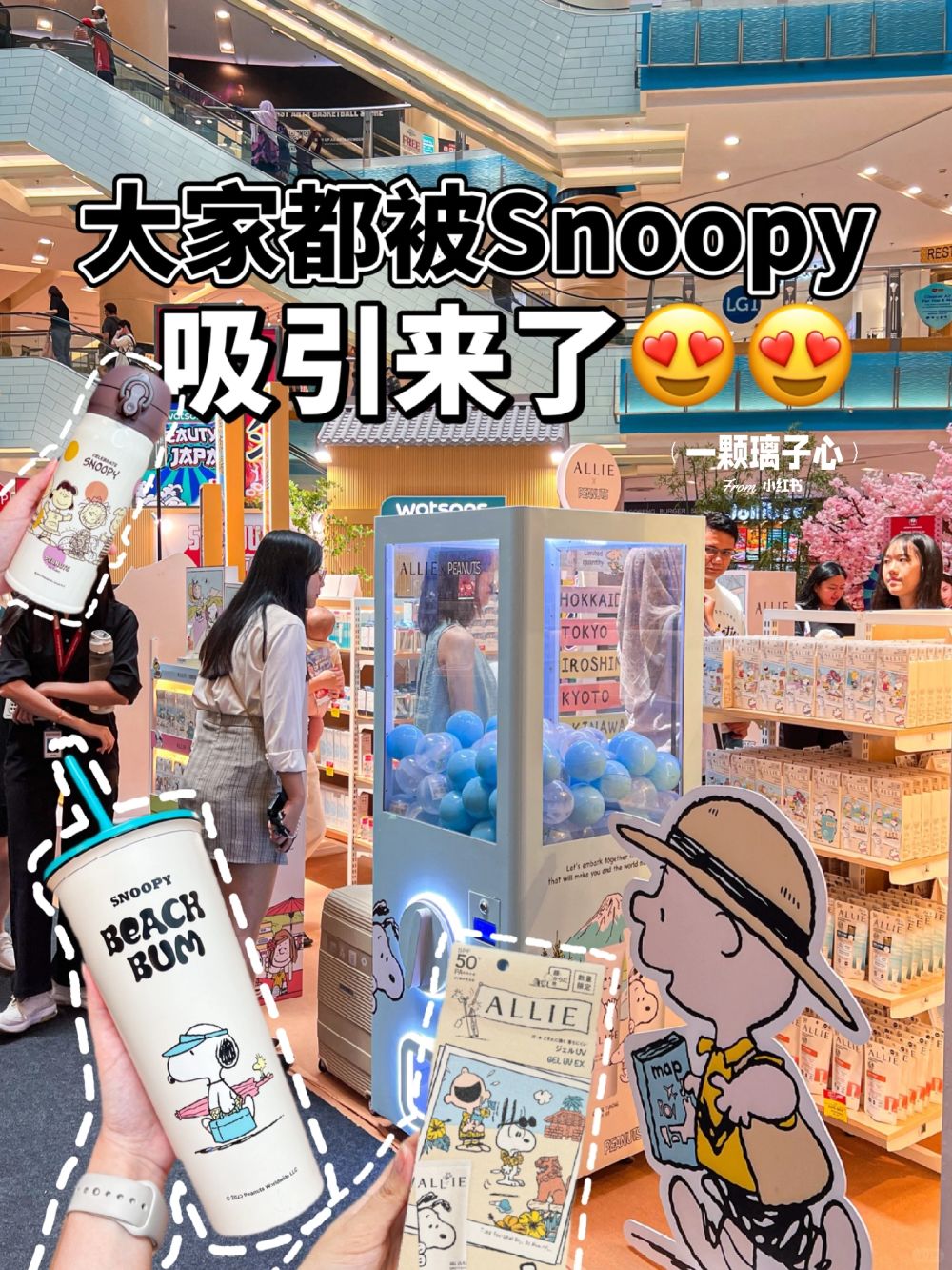 🇲🇾在Sunway发现敲可爱ALLIE Snoopy快闪‼️