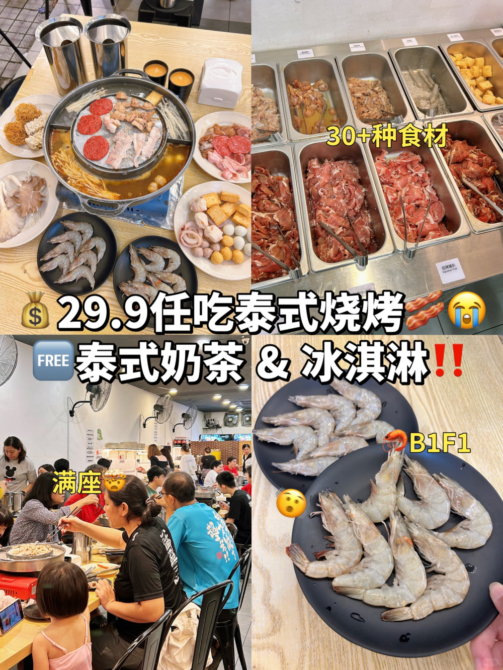 🇲🇾💰29.9吃好吃饱‼️喝泰奶喝到扶墙🤯