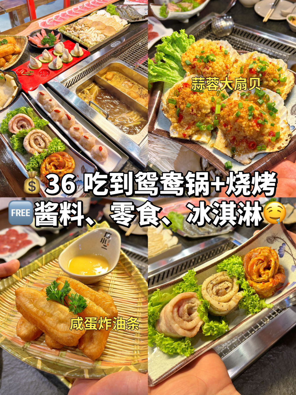 🇲🇾只有识货的才会来这里吃烧烤火锅🤭✨