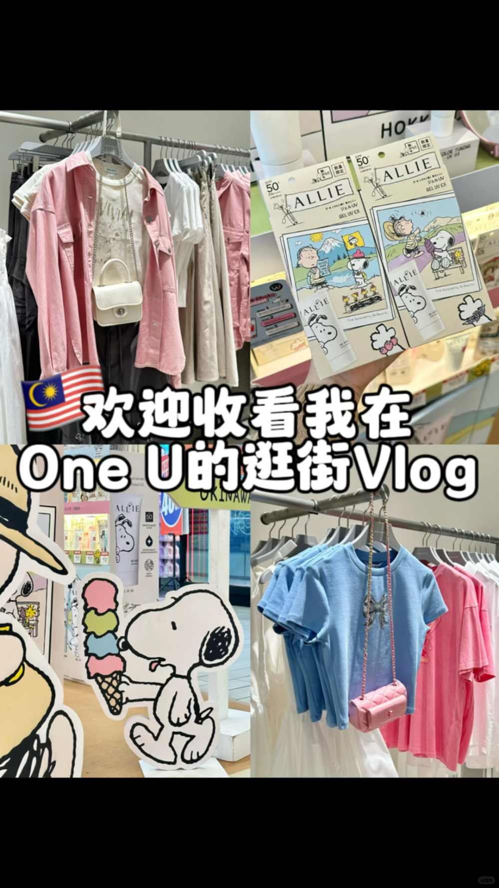 🇲🇾太久没逛了1U了🛍️居然发现有✂️-40%‼️