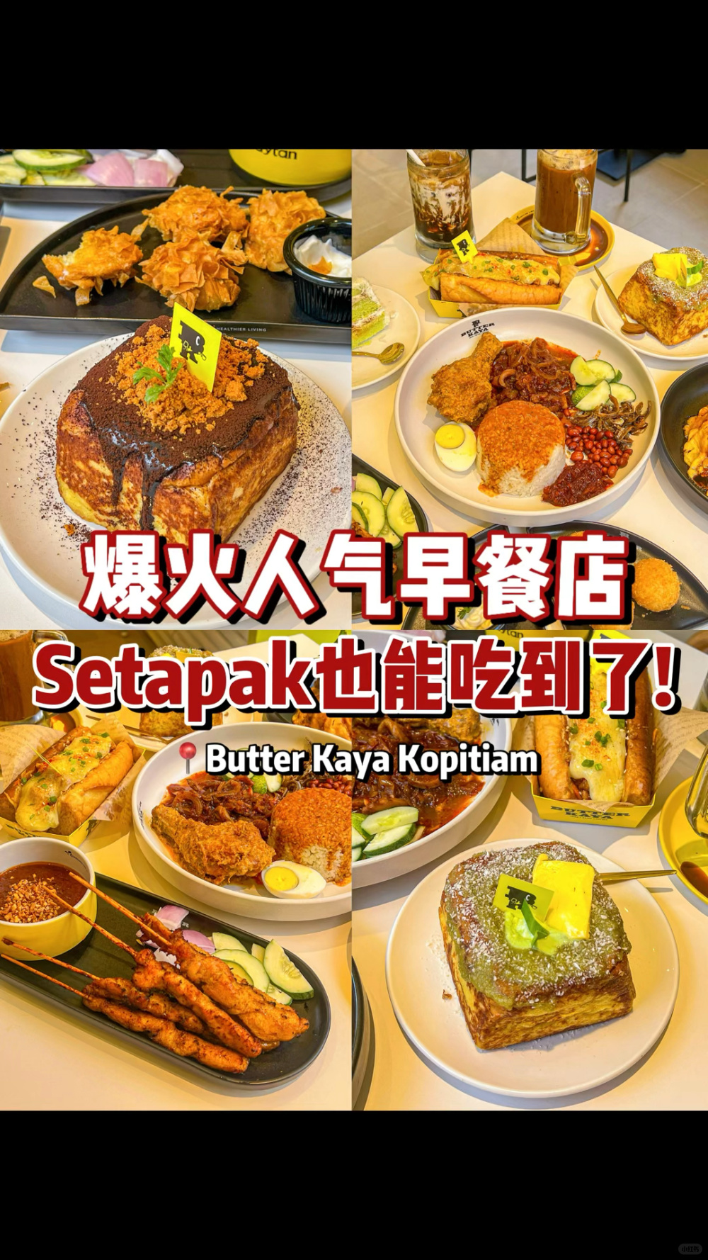 🇲🇾本土南阳风味餐店！真的平靓正还B1F1！